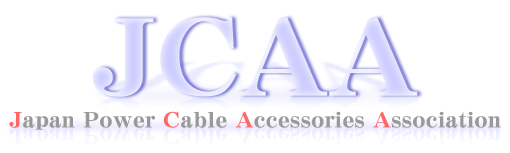 JCAA / Japan Power Cable Accessories Association