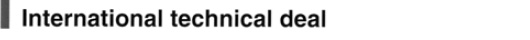 International technical deal