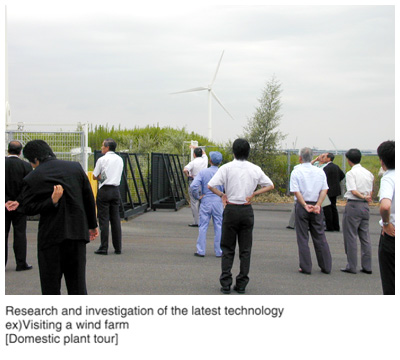Research and investigation of the latest technology ex)Visiting a wind farm [Domestic plant tour]