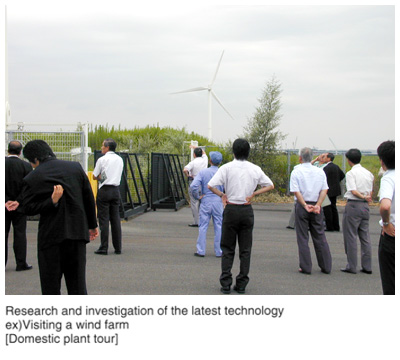 Research and investigation of the latest technology ex)Visiting a wind farm [Domestic plant tour]