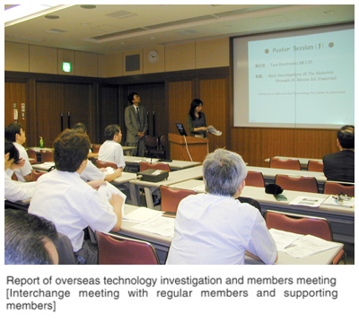 Report of overseas technology investigation and members meeting [Interchange meeting with regular members and supporting members]